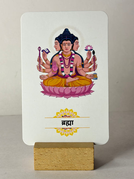 Hindu Gods - Hindi